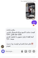 دایرکت هوشمند