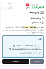 پرداخت متنوع