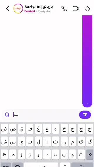 Screen record of Befroosh App