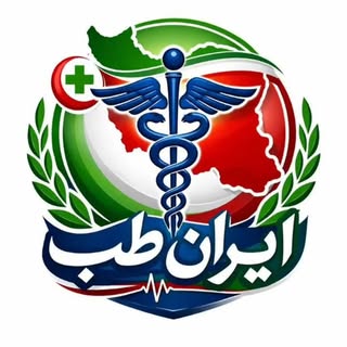 ایران طب